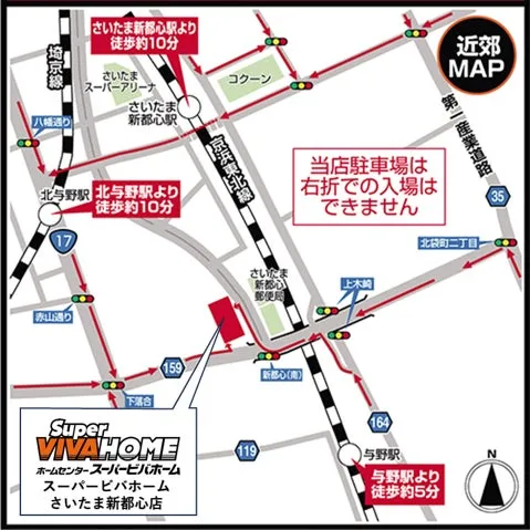 地図。スーパービバホームさいたま新都心店の周辺地図。