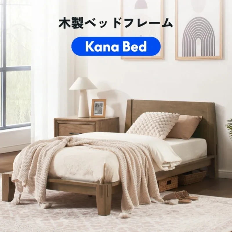 Kana Bed ウォルナット色