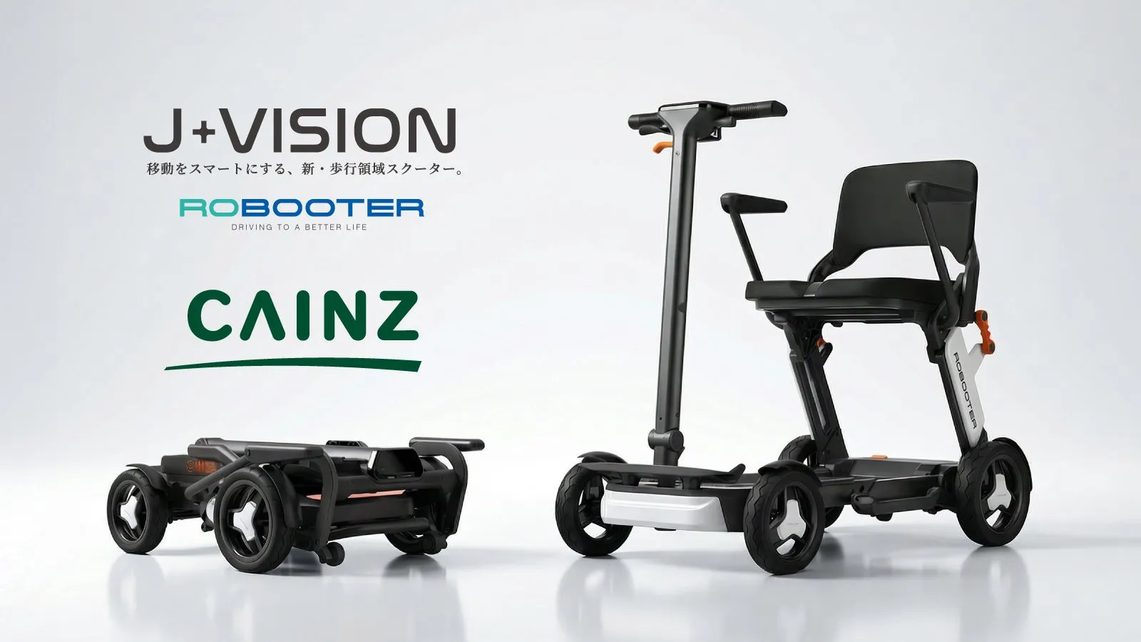 2つの電動スクーターが写っている画像。左側のスクーターは折りたたまれた状態で、右側のスクーターは座席付きで、展開された状態。